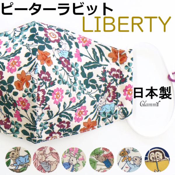 ピーターラビット 生地 みんな探してる人気モノ ピーターラビット 生地 レディースファッション