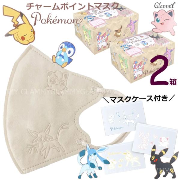 マスク 40枚 2箱 ポケットモンスター ポケモン キャラマスク 立体 3D 不織布 推し活 グッズ pokemon かわいい 大人 ふつう キッズ 子供 メール便送料無料