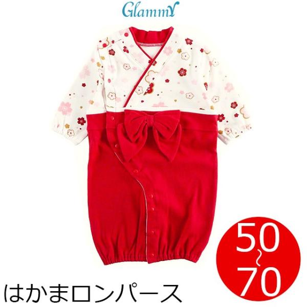 お食い初め ロンパース 女の子の人気商品 通販 価格比較 価格 Com