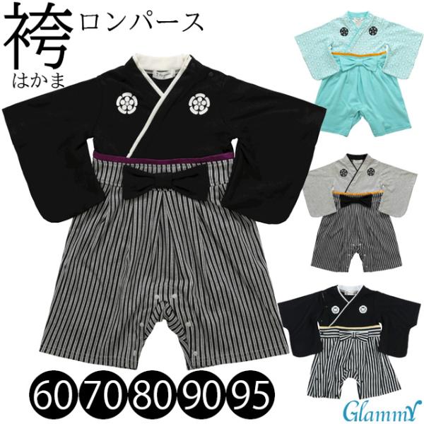 [Release date: January 16, 2020]▽▽▽ Detail ▽▽▽●商品内容七五三やお食い初め、お正月などお祝いの日に！とっても手軽な袴ロンパースです。●サイズ目安6070809095画像のサイズ表をご参照ください...