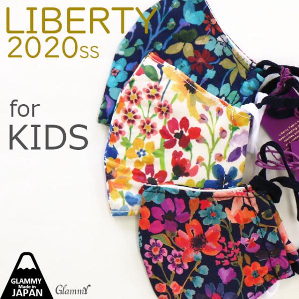 [Release date: June 22, 2020]ポスト投函でお届け。日時指定不可。1通に入りきらない場合は分けて発送,または宅配便で発送いたします。●商品内容日本製子供用3Dマスク裏ガーゼ使用 綿100％エチケットマスク(1枚)●...