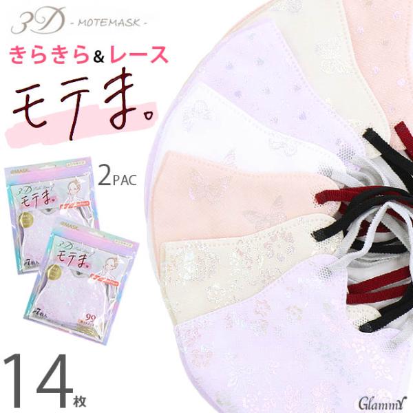 glammyplus_item-0521z