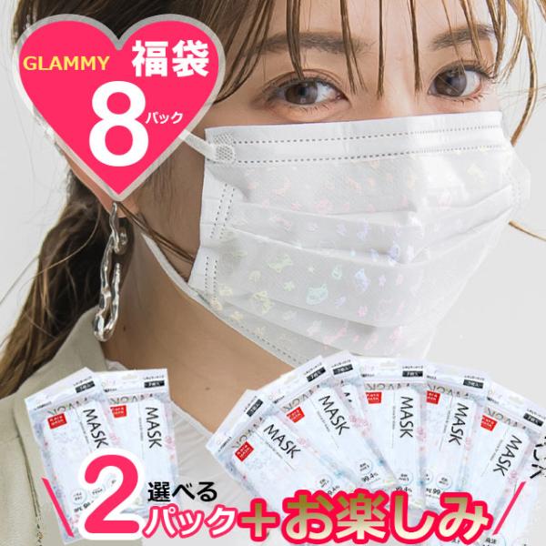 [Release date: December 19, 2023]●商品内容福袋 2026 B級品チュールレース不織布マスク(7枚入×8パック)お好きな柄のホワイトを2パックお選びください。残りの6柄はランダムでお送りします。カラーはすべて...