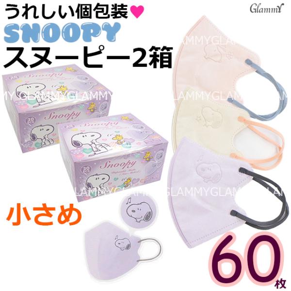 SNOOPY*フェイシャル トリートメント マスク 6枚入り_10箱