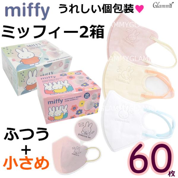 ミッフィー miffy 折りたたみマスクケースオータムカラー　新品未使用 匿名配送】ミッフィー/miffy 折りたたみ マスク ケース オータム