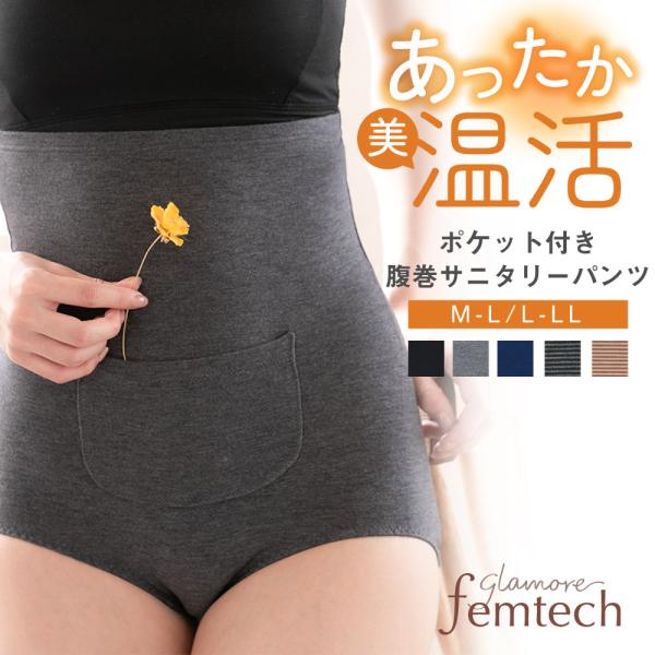 ◆サイズ・M　(ウエスト64-70　ヒップ87-95　総丈40.5　ウエスト周り48)・L　(ウエスト69-77　ヒップ92-100　総丈42.3　ウエスト周り53)・LL　(ウエスト77-85　ヒップ97-105　総丈43.8　ウエスト周...