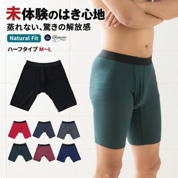 ボクサーパンツ メンズ 前開き 包帯 吸汗速乾 蒸れない ムレない ハーフパンツ 着る包帯 ムレンゼ Murenze Buyee Buyee 日本の通販商品 オークションの代理入札 代理購入