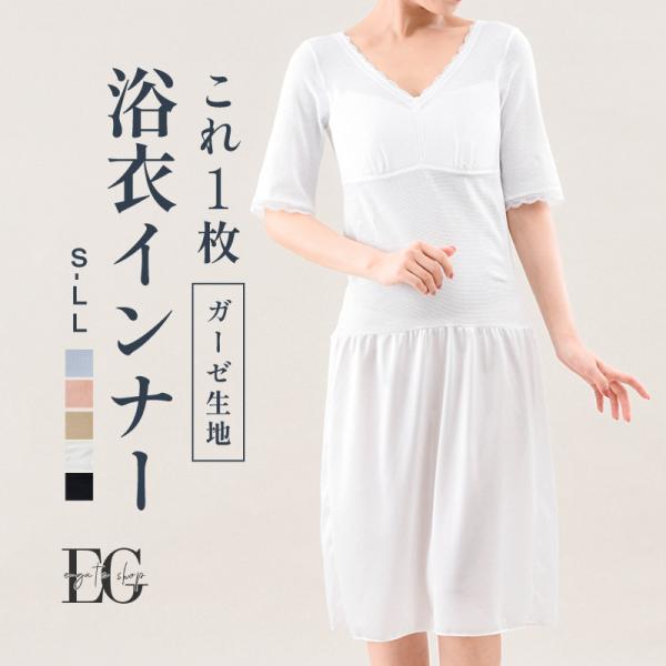 送料無料 着物 レディース インナー 肌襦袢 和装ブラ 振袖 袴 和装下着 裾よけ 和装肌着 浴衣 ロング丈 和装5分袖ロングスリップ Buyee Buyee Japanese Proxy Service Buy From Japan Bot Online