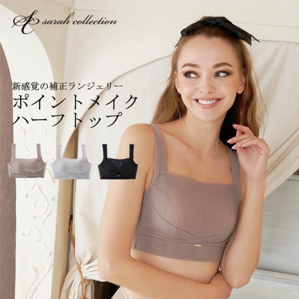 ブラトップ ブラジャー ノンワイヤー 補整 補正 下着 レディース