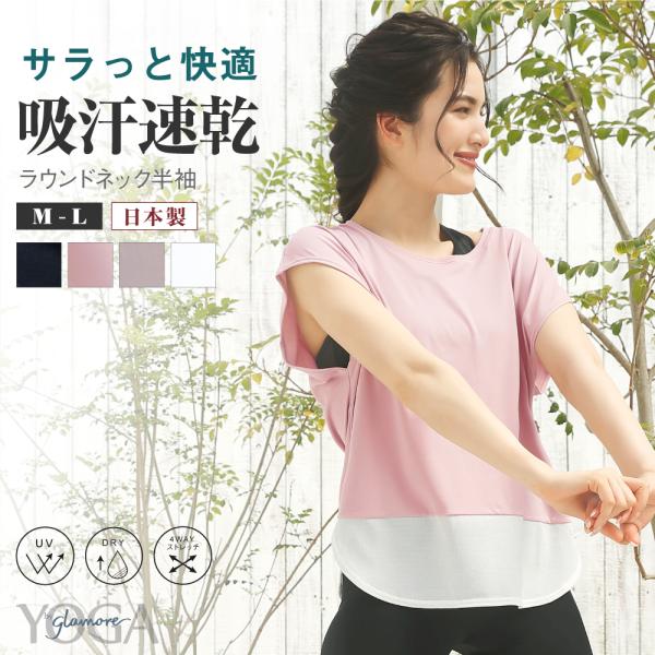 スポーツインナー 半袖 レディース スポーツ アウトドア お気に入りアイテムをfavoしよう Favofavoitems