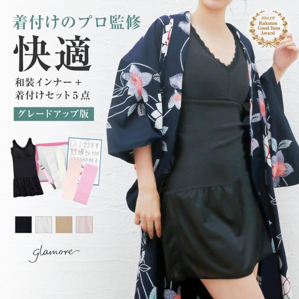 着付け小物 セットの通販 価格比較 価格 Com