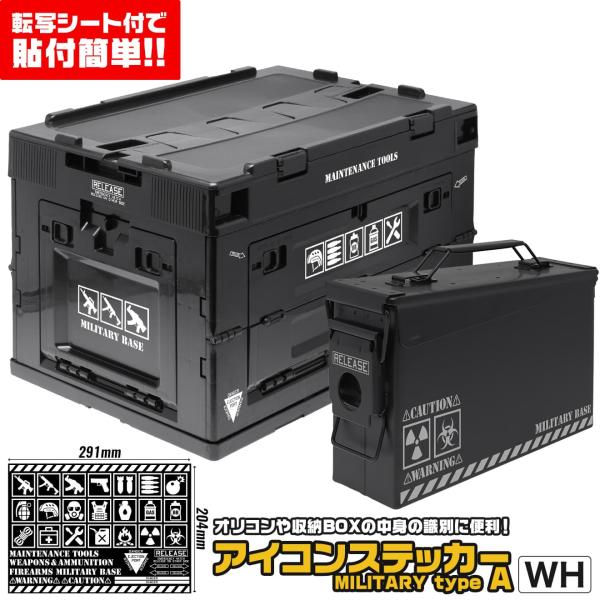 H7931W　MILITARY BASE アイコンステッカー ミリタリー A-type コンテナ用