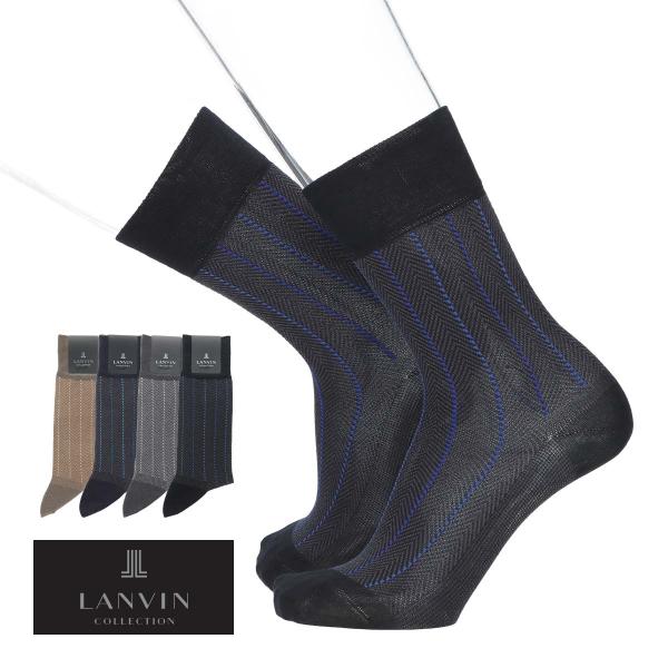 ランバン コレクション ソックス メンズ ヘリンボーン＆ストライプ クルー丈 カジュアル 靴下 男性 LANVIN COLLECTION 02402043