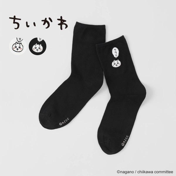 ちいかわ レディース ソックス  ワンポイント ワワ！！ちいかわ 刺繍 クルー丈 靴下 キャラクター アニメ 最短翌日発送 03197021