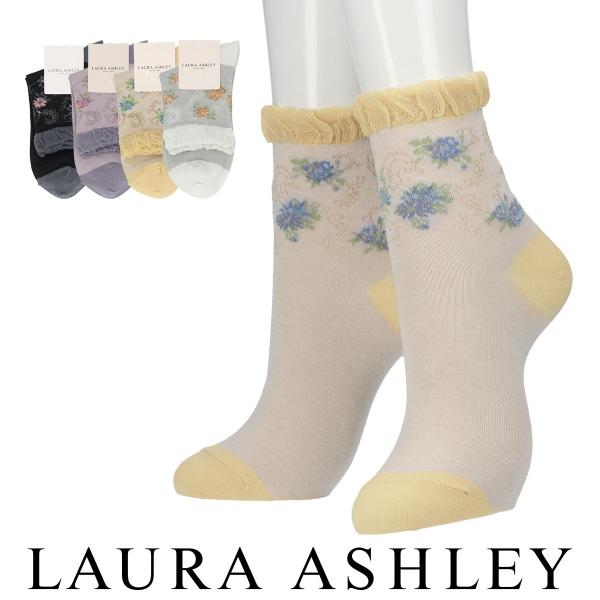 LAURA ASHLEY（ローラアシュレイ） ソックス レディース 履きくち