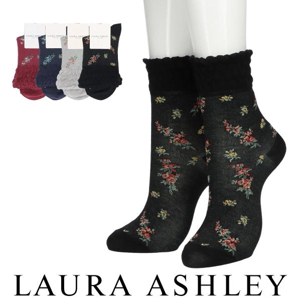 ローラアシュレイ レディース ソックス 花柄 レーヨンシルク混 履き口ソフト クルー丈 靴下 女性 LAURA ASHLEY Elsie Bouquet 03357441