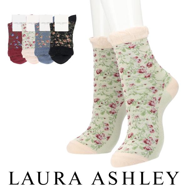 ローラアシュレイ ソックス レディース 花柄 レーヨンシルク混 履き口ソフト クルー丈 靴下 女性 LAURA ASHLEY Grace 03357443