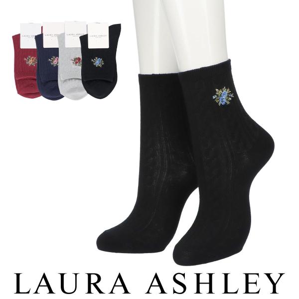 ローラアシュレイ レディース ソックス クルー丈 レーヨンシルク混 ワンポイント 花 靴下 女性 LAURA ASHLEY Wild Meadow 03357444