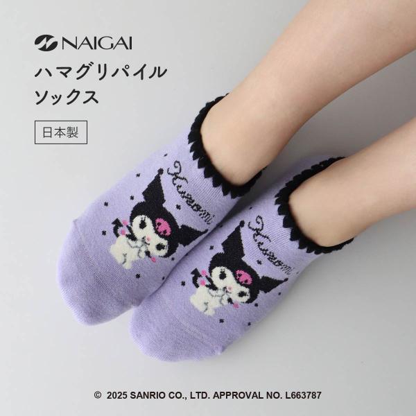 ハマグリパイルソックスは1955年販売開始から、2024年で70年目を迎えました。「この靴下なしでは冬は過ごせない」「とにかく温かい」「まあるい形が可愛い」「親子3世代で愛用しています」など、多数のお声をいただいている≪ハマグリパイルソック...