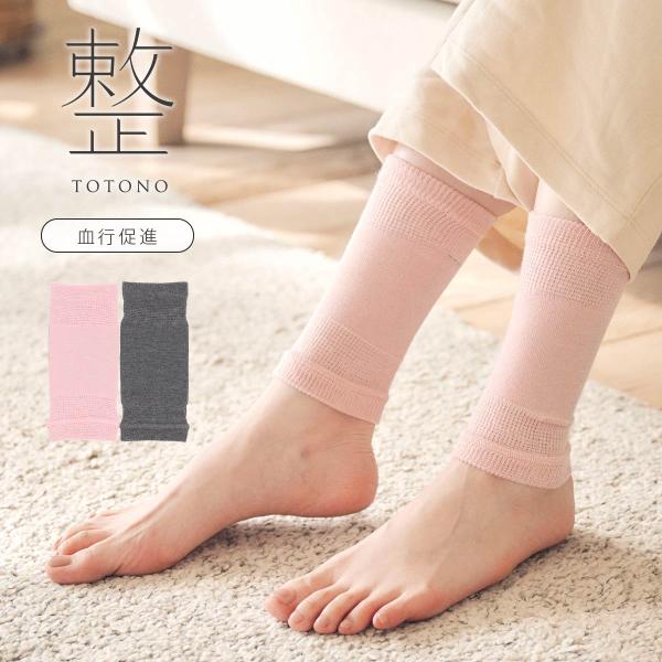 ●ブランド整（トトノ） TOTONO●カラー12.ピンク、97.チャコール●サイズフリー●丈・その他ショートウォーマー(総丈：約18cm)●仕様・特徴手脚冷やさず2way 温活TERAX CARETECT&amp;reg;（テラックス ケア...