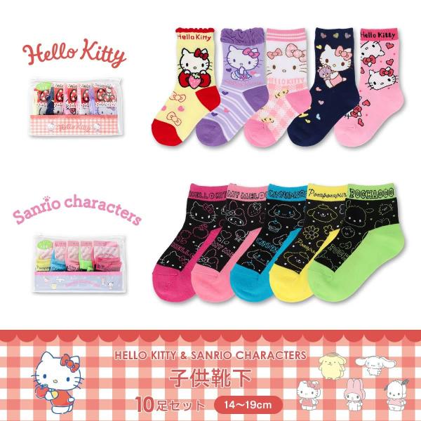 サンリオ キッズ ソックス 福袋 靴下 10足セットクリアケース付き Kids 14 19cm キティ ぼんぼんりぼん シナモロール 子供 Giftset Dejapan เสนอราคาและซ อญ ป นท ม ค านายหน า 0