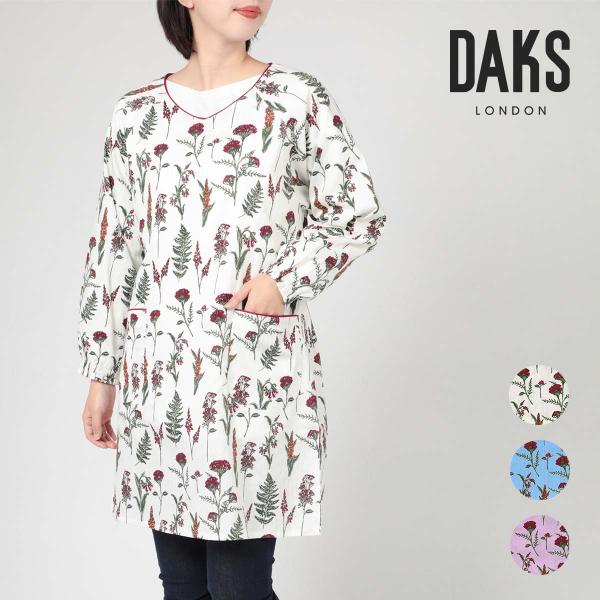 [ブランド]DAKS（ ダックス ）[カラー]11.クリーム、41.ブルー、50.ムラサキ[サイズ]フリー着丈(SNP)：90cm、前身巾：56cm◎モデル身長（H：168cm/W：59cm）[仕様・特徴]後結び 割烹着、形態安定加工（形態...