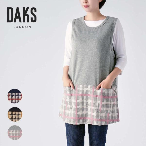 DAKS（ダックス） エプロン HOUSE CHECK柄 ニットジャガード 背付き 横