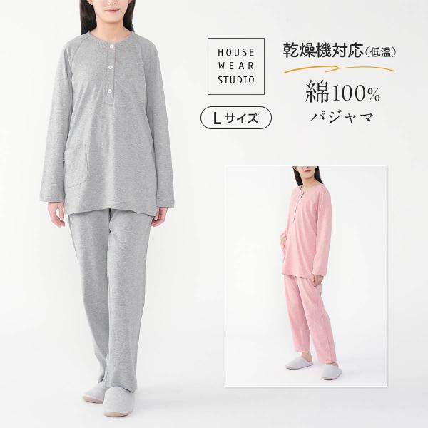NAIGAI（ナイガイ） レディース パジャマ 乾燥機対応 長袖 長丈パンツ