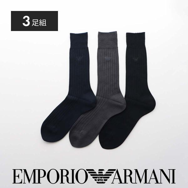 エンポリオ アルマーニ ビジネス ソックス 3足セット リブ クルー丈 綿混 両面ロゴ オールシーズン用 EMPORIO ARMANI メンズ 最短翌日発送 92312721
