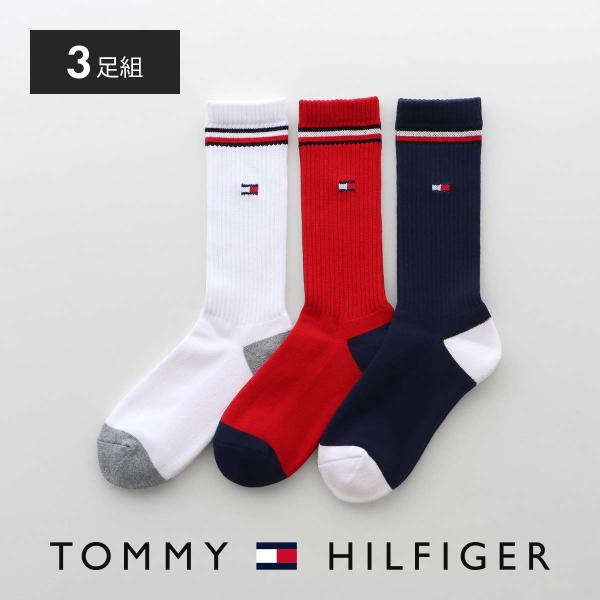 靴下 3足セット トミーヒルフィガー ラインソックス メンズ レディース  足底パイル ワンポイント リブ クルー丈 最短翌日発送 TOMMY HILFIGER 92554051