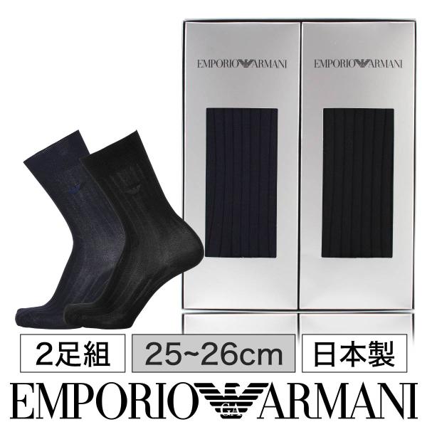 エンポリオアルマーニ ビジネスソックス 2足組ギフトセット 送料無料 包装済 EMPORIO ARMANI メール便不可 最短翌日発送 02492038（EA-2p） giftset