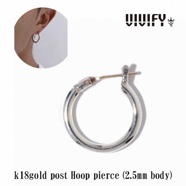 ビビファイ VIVIFY ピアス シルバー フープピアス k18gold post Hoop pierce(2.5mm body) 某アーティストリクエストサイズ