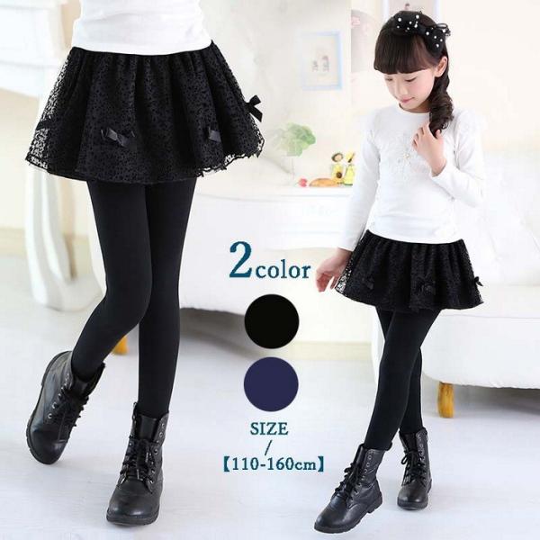 韓国子供服 スカート付き 女の子 裏毛レギンス スカッツ レギンス付き