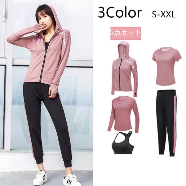 スポーツウェア レディース冬 みんな探してる人気モノ