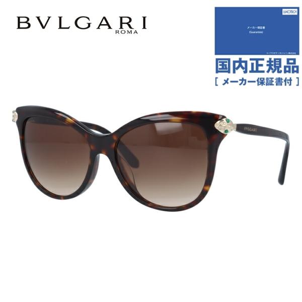 美品！【ブルガリ(BVLGARI)】サングラス BV8042 5037/13 楽天市場】【ブルガリ(BVLGARI)】サングラス BV8042 5037/13