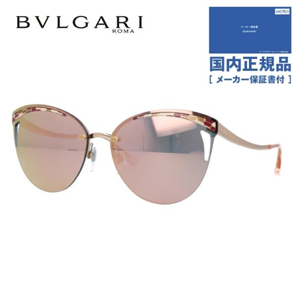 BVLGARI ブルガリ サングラス 国内正規品 メンズ レディース