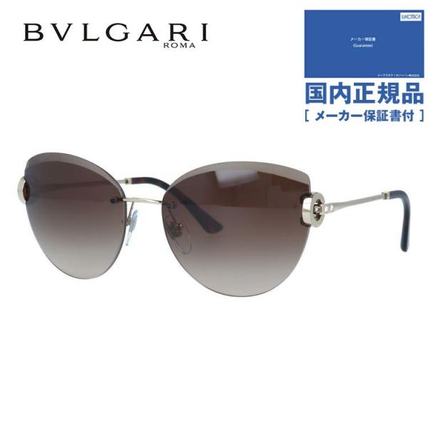BVLGARI（ブルガリ） サングラス 国内正規品 メンズ レディース ビー