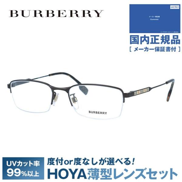 BURBERRY ブルーライトカット メガネ 度あり BURBERRY（バーバリー） メガネ フレーム ブランド 眼鏡 伊達 度付き