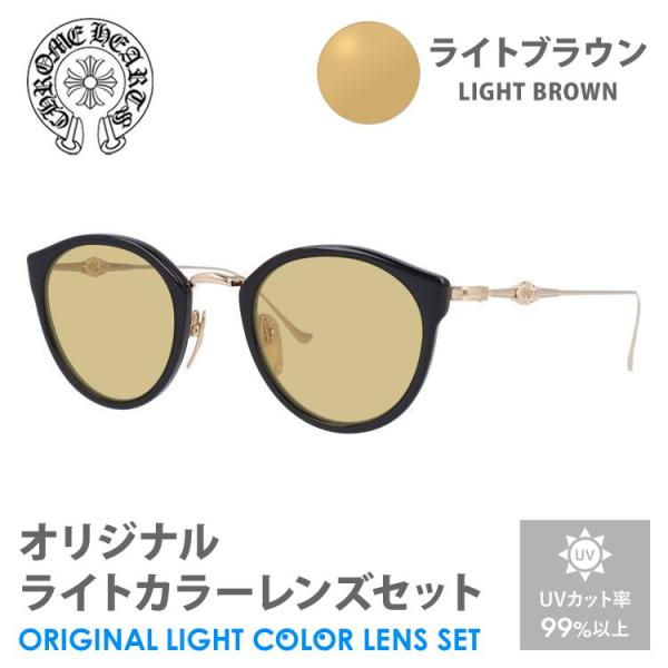 クロムハーツ サングラス ブラウンレンズ glass-expert_crhs01-f0045-amz-lbr