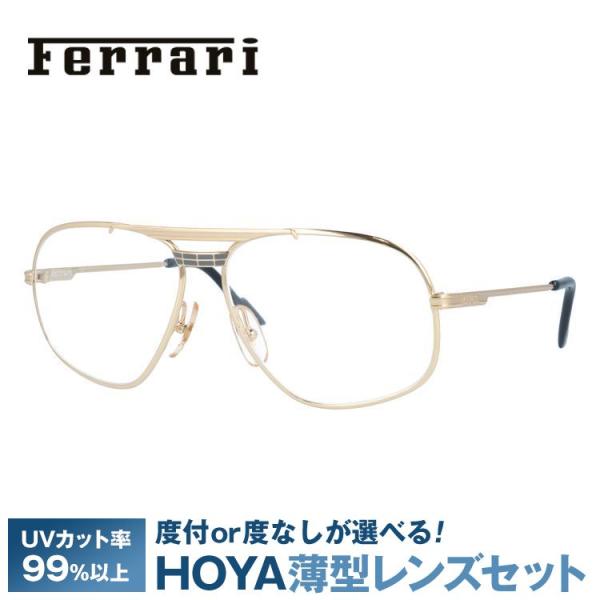 Ferrari（フェラーリ） フレーム ブランド 伊達 度付き 度入り メガネ