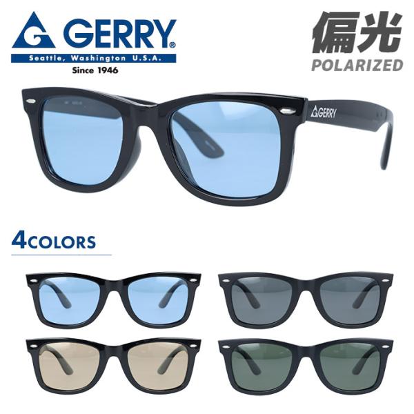 ジェリー 偏光サングラス アジアンフィット GERRY G1067 51 全4カラー ウェリントン ユニセックス メンズ レディース