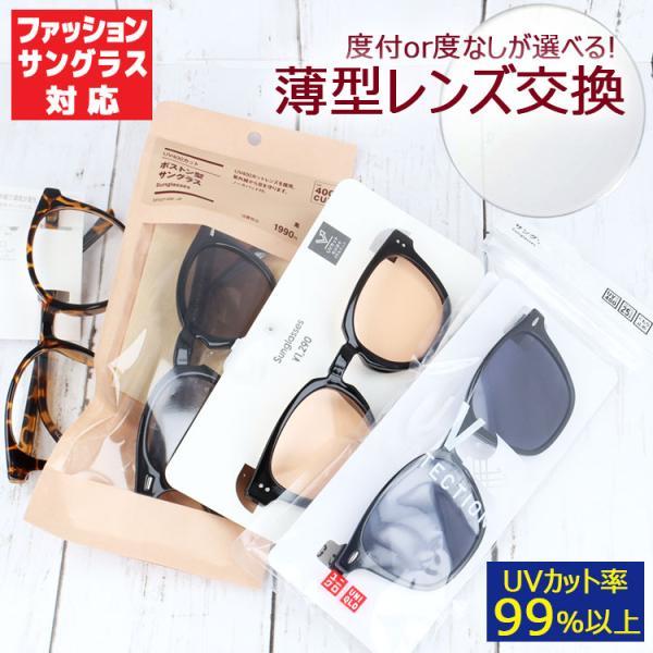 ■非球面1.60 度付き/度なしレンズ  (左右（2枚1組）)■非球面1.60 度付き/度なしブルーライトカットレンズ  (左右（2枚1組）)【素材】高屈折率プラスチックレンズ【機能】ハードマルチ フレッシュコート（超撥水コート）UVカット...