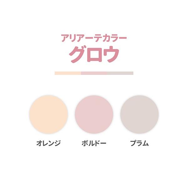 ■アリアーテカラートレス glow（グロウ）※こちらはレンズを染色するカラーオプションです。別途、レンズのご注文が必要です。【詳細】肌色系/暖色系【カラー種類】グロウオレンジグロウプラムグロウボルドー【カラーの濃度】フルカラー10％、15％...