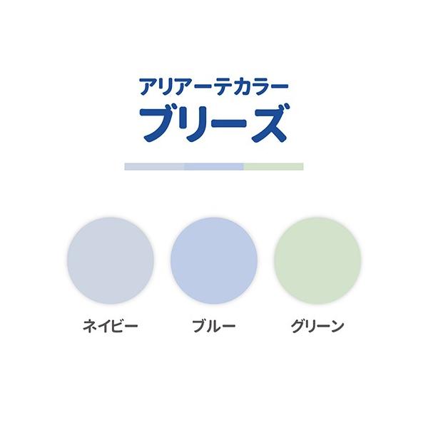 ■アリアーテカラートレス breeze （ブリーズ）※こちらはレンズを染色するカラーオプションです。別途、レンズのご注文が必要です。【詳細】寒色系【カラー種類】ブリーズグリーンブリーズネイビーブリーズブルー【カラーの濃度】フルカラー10％、...