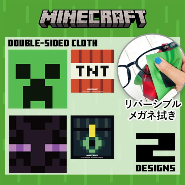 リバーシブルのメガネ拭き。クリーパーとTNT、エンダーマンとエンダーチェストの2デザイン。【キャラクター】●クリーパー/TNT●エンダーマン/エンダーチェスト【内容】リバーシブルメガネクリーナークロス1 枚【素材】ポリエステル70%/ナイロ...