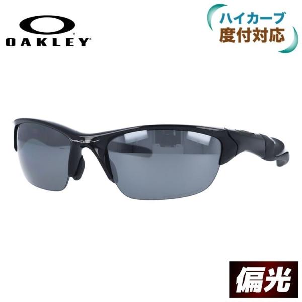 オークリー 偏光サングラス 値下げしました 偏光 ハーフジャケット2.0 正規品 Half Jacket オークリー サングラス ハーフジャケット 2.0 偏光