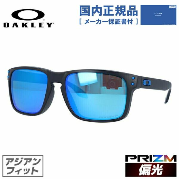 Holbrook オークリー 偏光 サングラス ホルブルック 釣り 運転 