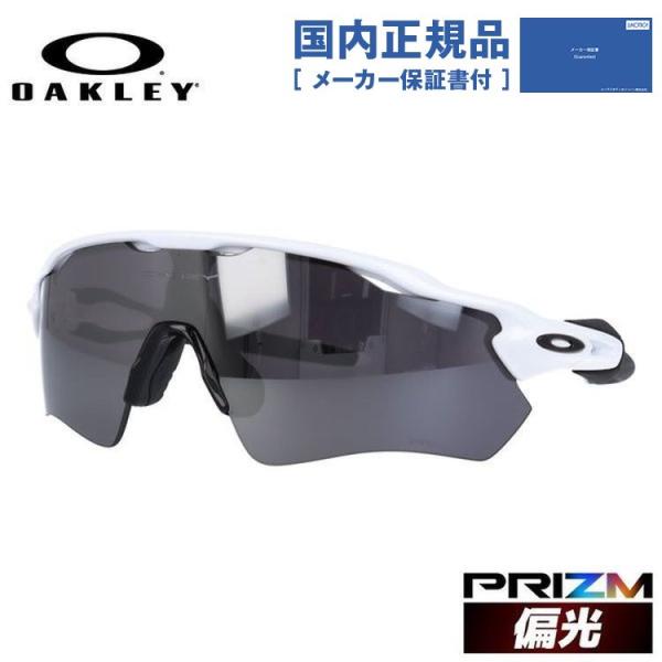 Radar EV Path オークリー 偏光 サングラス 国内正規品 レーダー