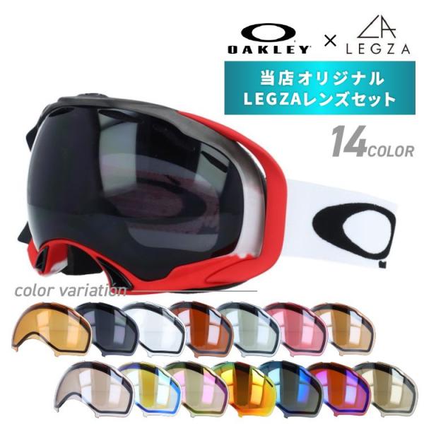 OAKLEY（オークリー） 訳あり ゴーグル オリジナルLEGZAレンズセット