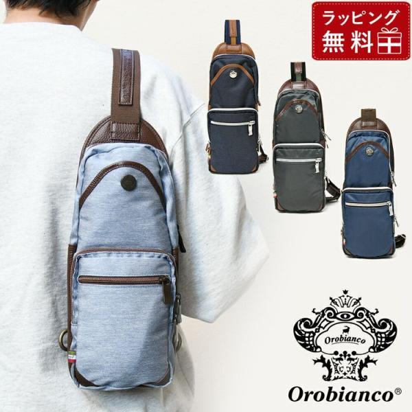 オロビアンコ ショルダーバッグ Orobianco GIACOMIO 13-H 全9カラー ナイロン/レザー メンズ 男性 レザー プレゼント ギフト ラッピング無料